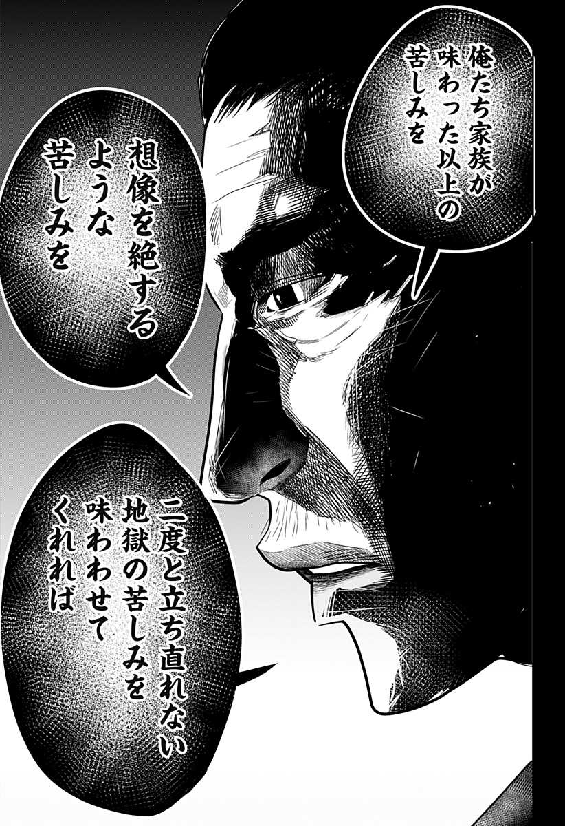 いともたやすく行われる十三歳が生きる為のお仕事 第41話 - Page 11