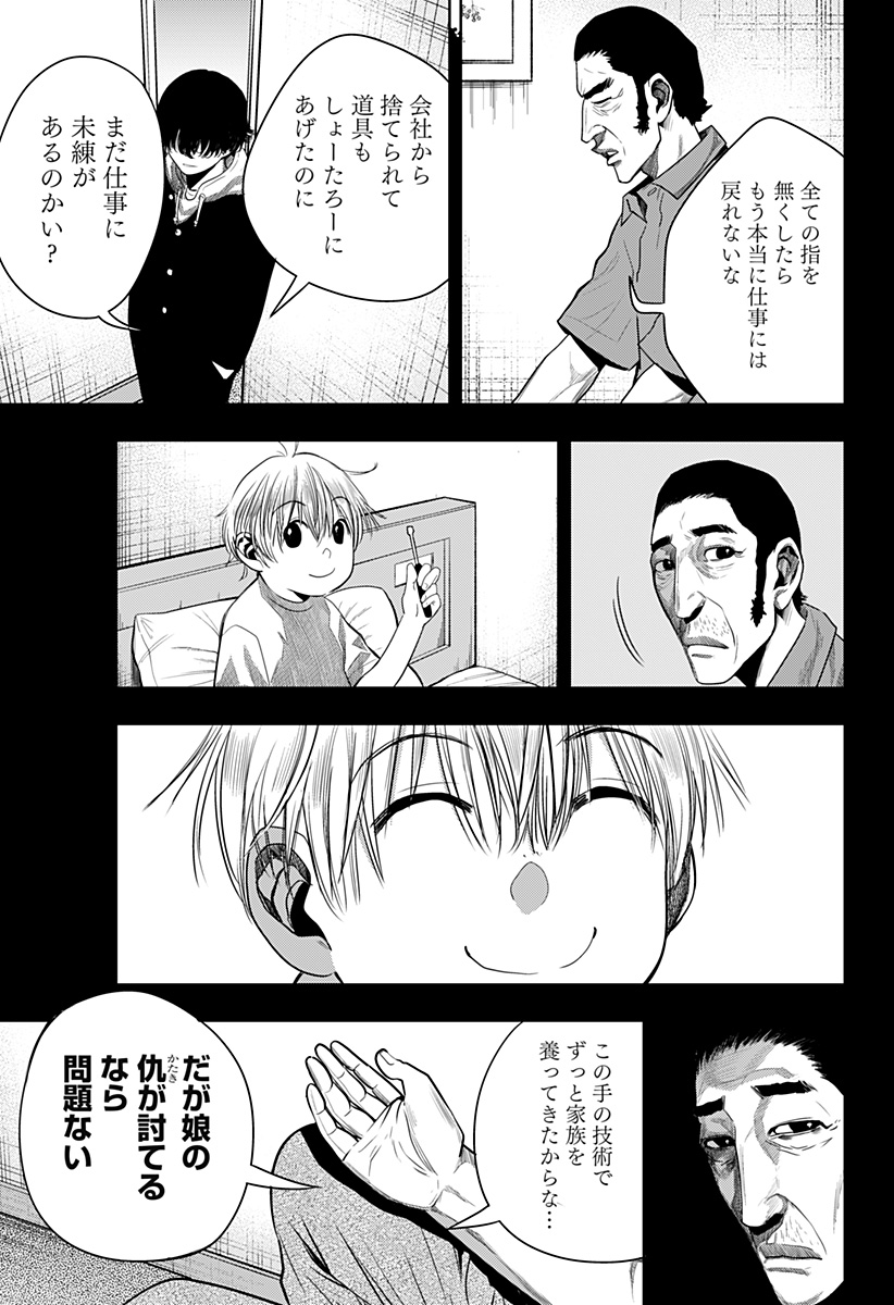 いともたやすく行われる十三歳が生きる為のお仕事 第41話 - Page 17