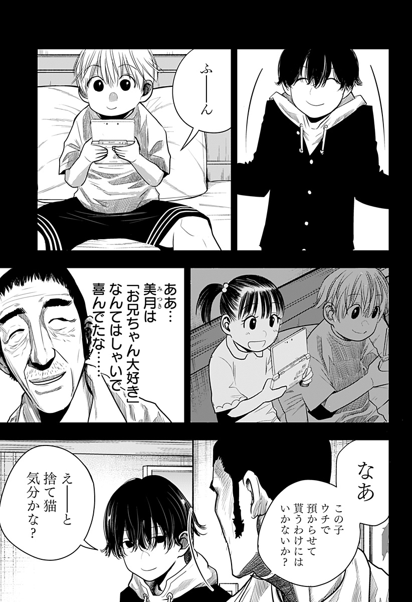 いともたやすく行われる十三歳が生きる為のお仕事 第41話 - Page 25