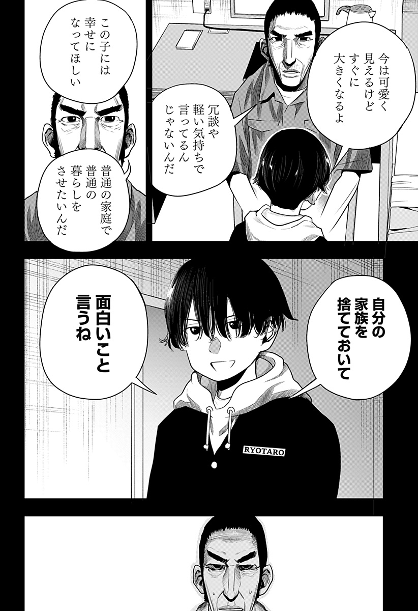 いともたやすく行われる十三歳が生きる為のお仕事 第41話 - Page 26