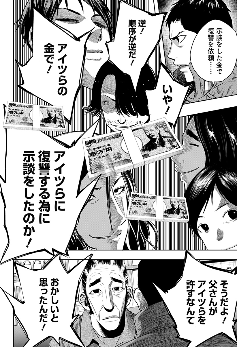 いともたやすく行われる十三歳が生きる為のお仕事 第41話 - Page 4