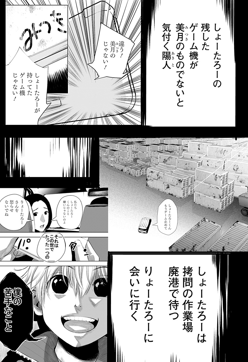 いともたやすく行われる十三歳が生きる為のお仕事 第53話 - Next 第54話