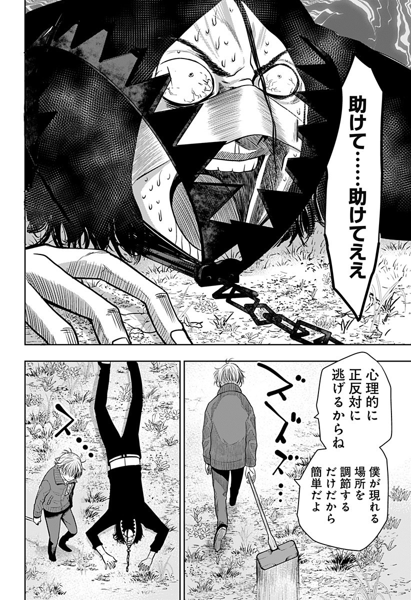 いともたやすく行われる十三歳が生きる為のお仕事 第14話 - Page 15