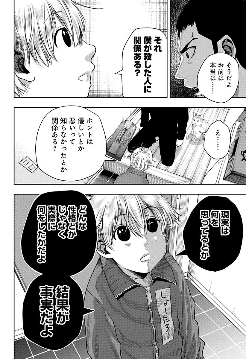 いともたやすく行われる十三歳が生きる為のお仕事 第51話 - Page 3