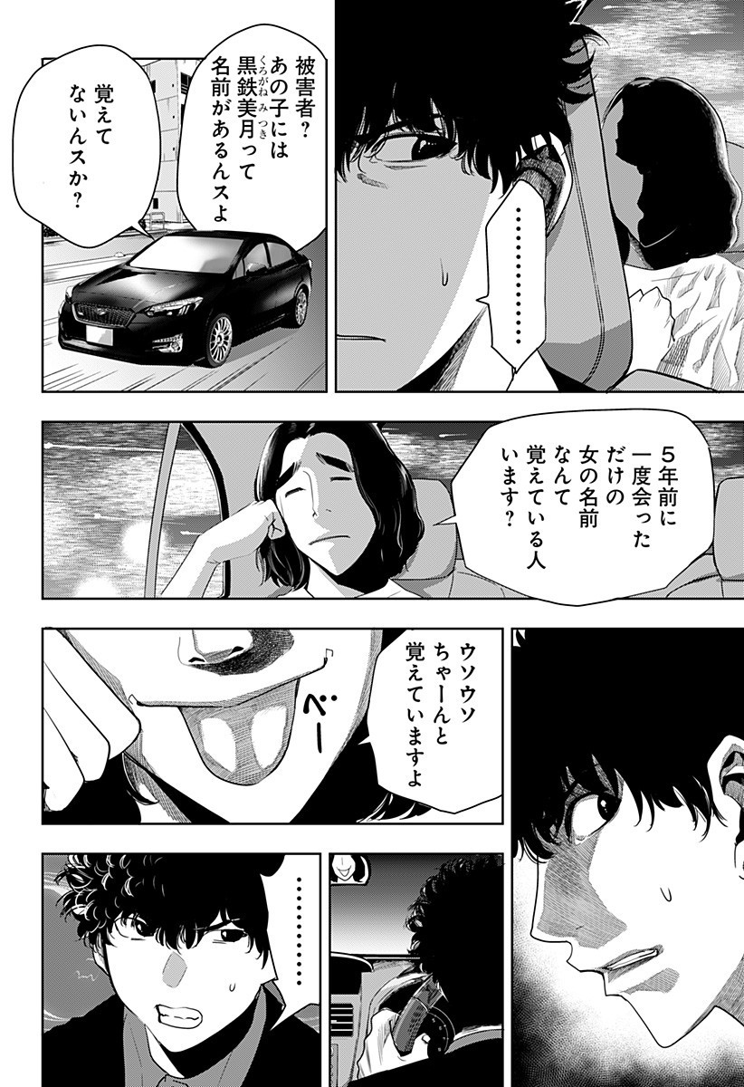 いともたやすく行われる十三歳が生きる為のお仕事 第42話 - Page 22