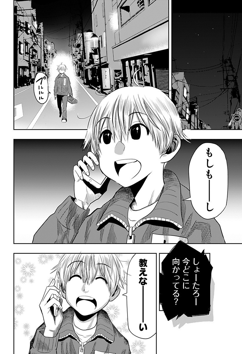 いともたやすく行われる十三歳が生きる為のお仕事 第42話 - Page 24