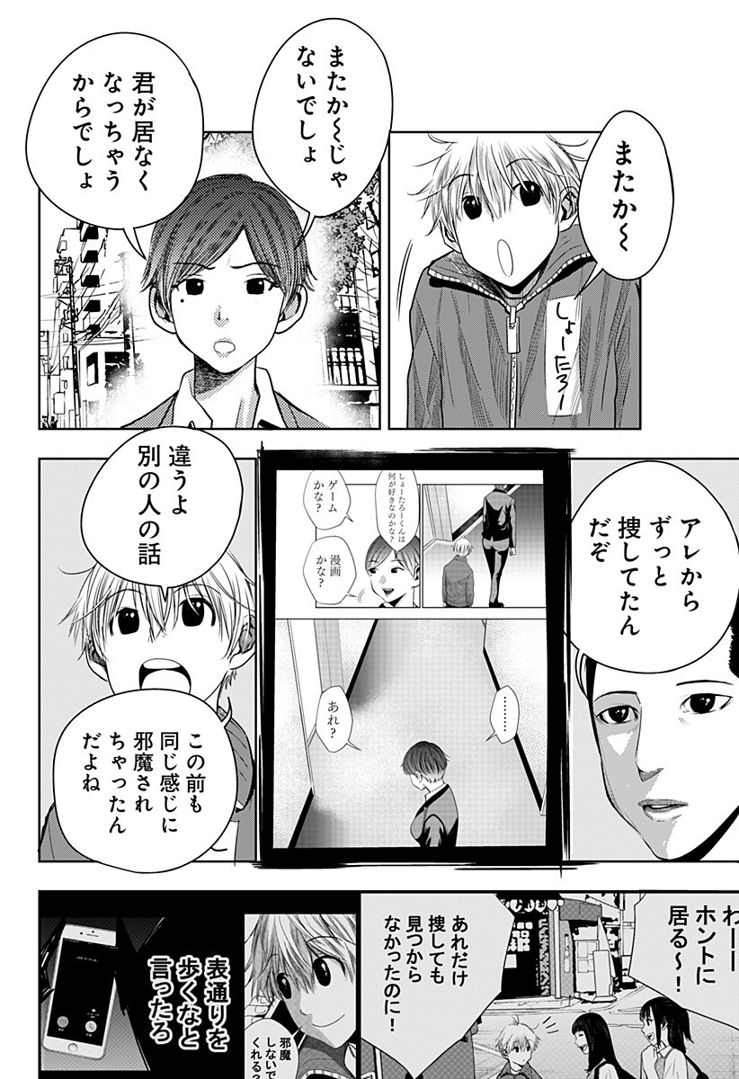 いともたやすく行われる十三歳が生きる為のお仕事 第39話 - Page 6