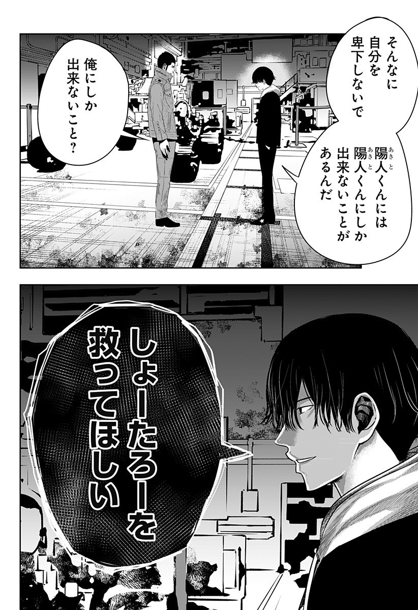 いともたやすく行われる十三歳が生きる為のお仕事 第39話 - Page 20