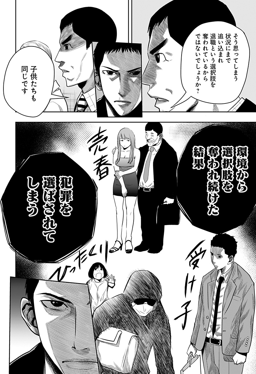 いともたやすく行われる十三歳が生きる為のお仕事 第48話 - Page 14