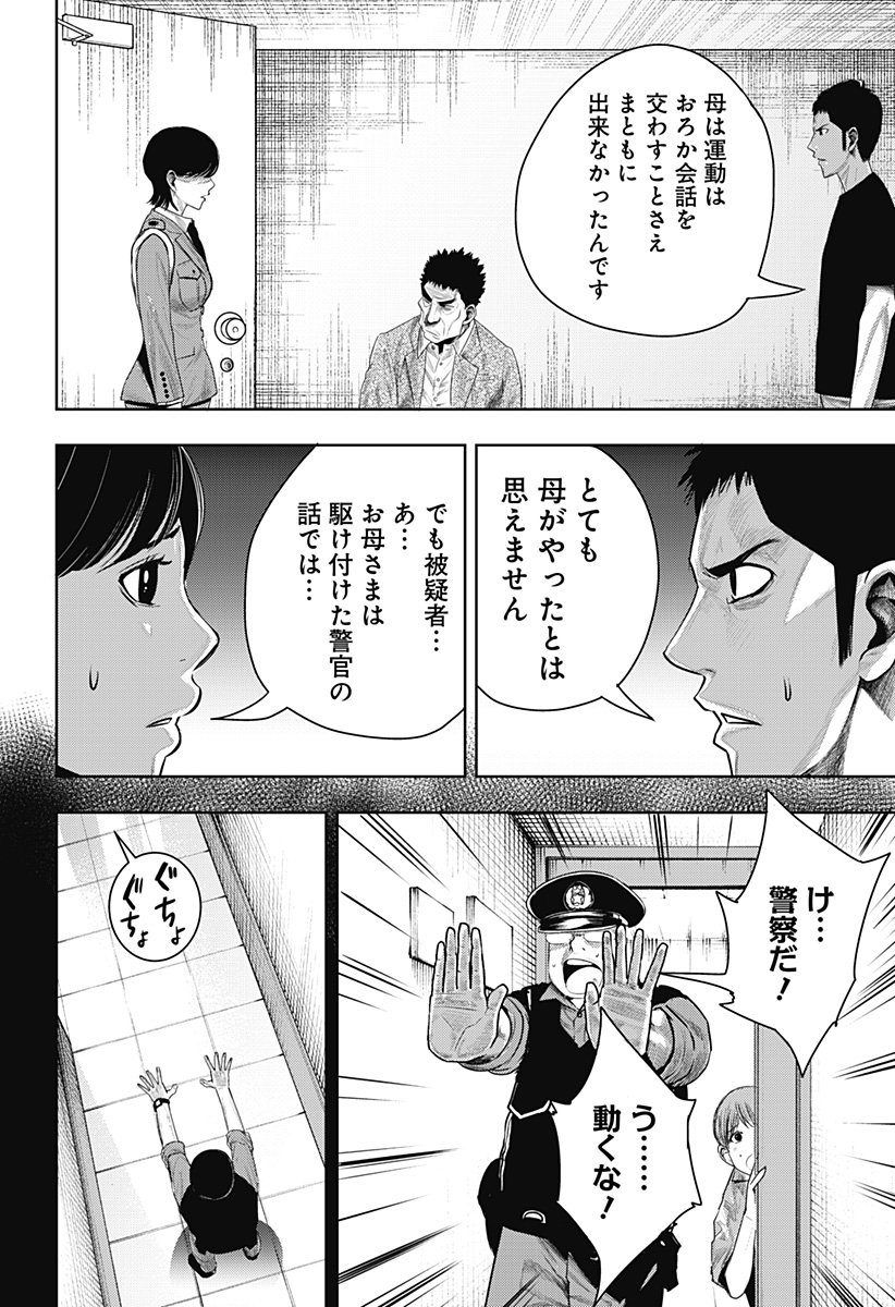 いともたやすく行われる十三歳が生きる為のお仕事 第60話 - Next 第61話