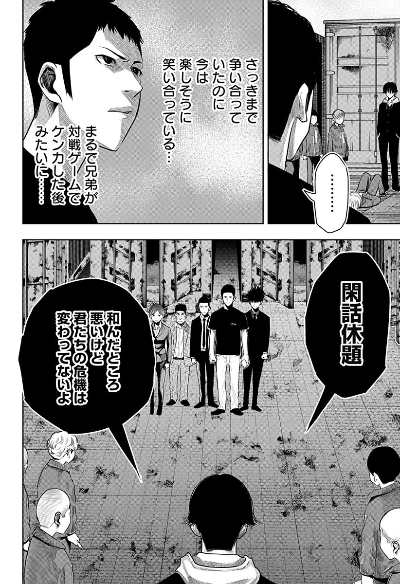 いともたやすく行われる十三歳が生きる為のお仕事 第56話 - Page 8