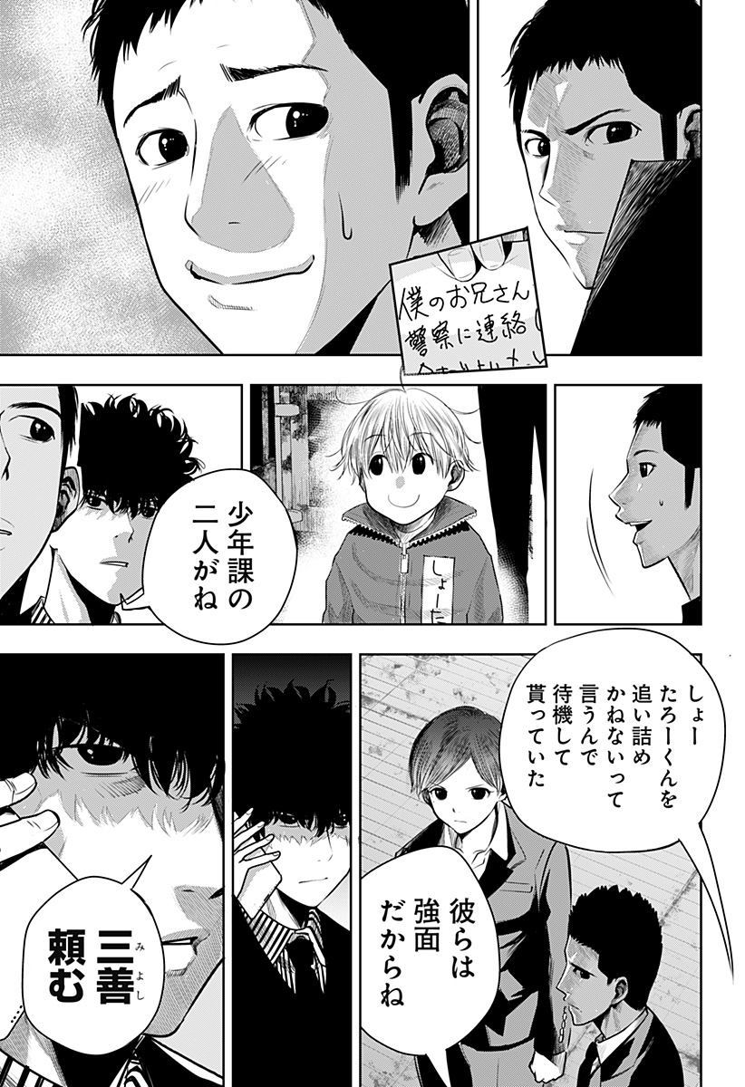 いともたやすく行われる十三歳が生きる為のお仕事 第56話 - Page 12