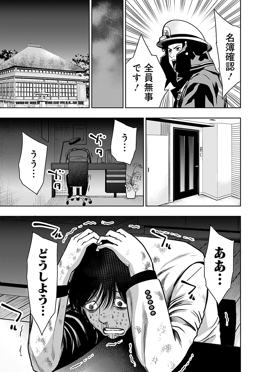 いともたやすく行われる十三歳が生きる為のお仕事 第20話 - Page 5