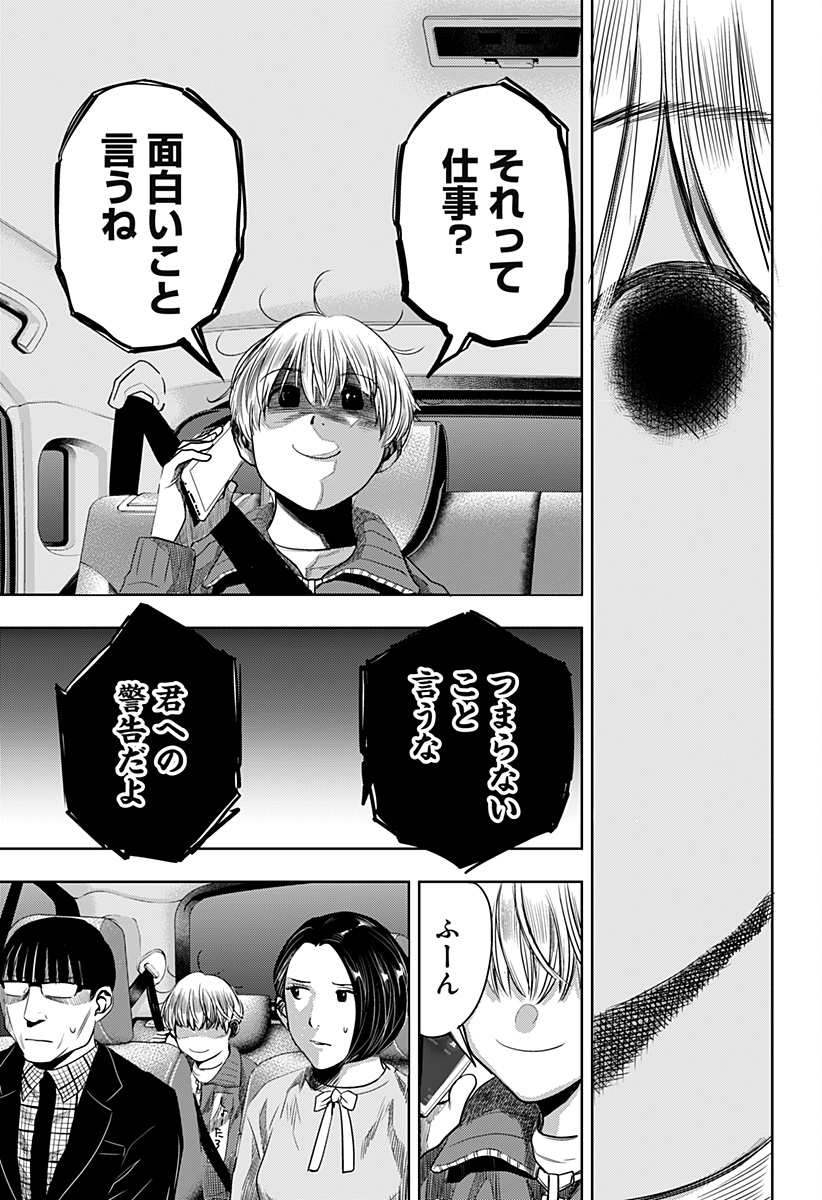 いともたやすく行われる十三歳が生きる為のお仕事 第46話 - Page 21