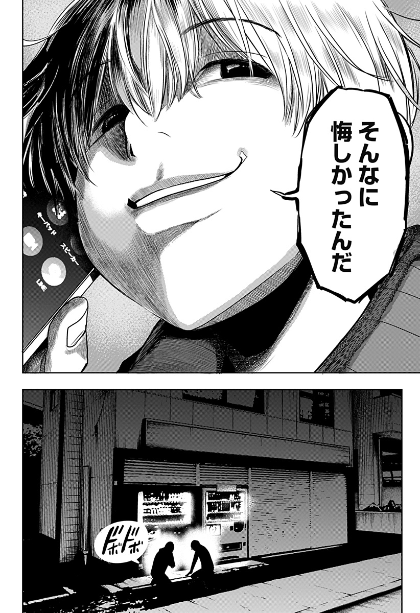 いともたやすく行われる十三歳が生きる為のお仕事 第46話 - Page 22