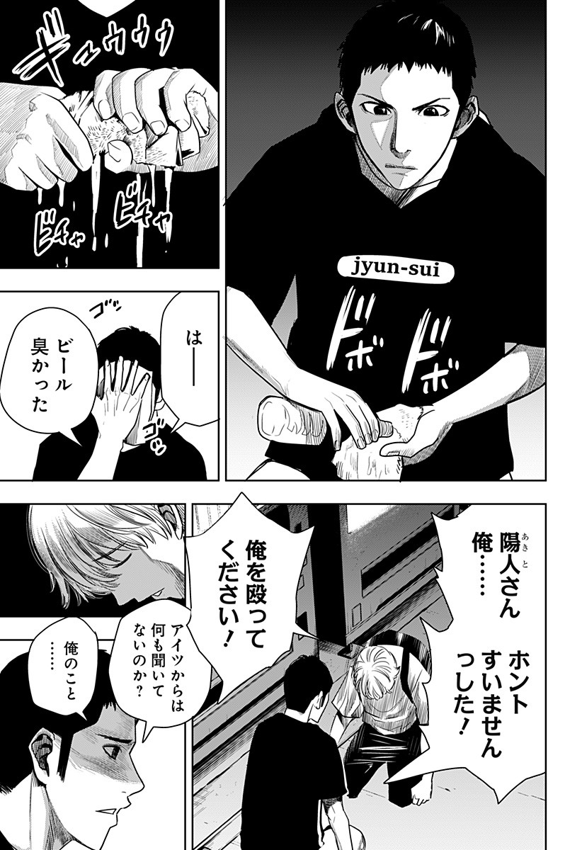 いともたやすく行われる十三歳が生きる為のお仕事 第46話 - Page 23