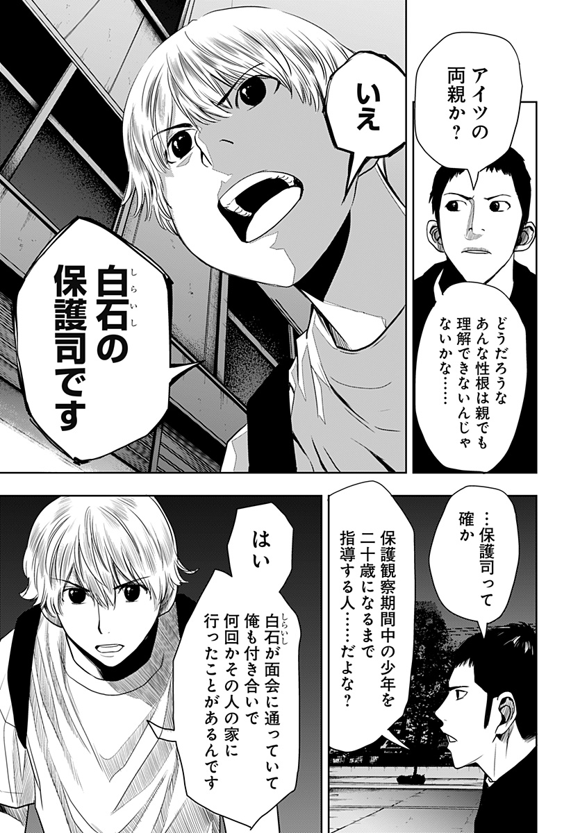 いともたやすく行われる十三歳が生きる為のお仕事 第46話 - Page 29