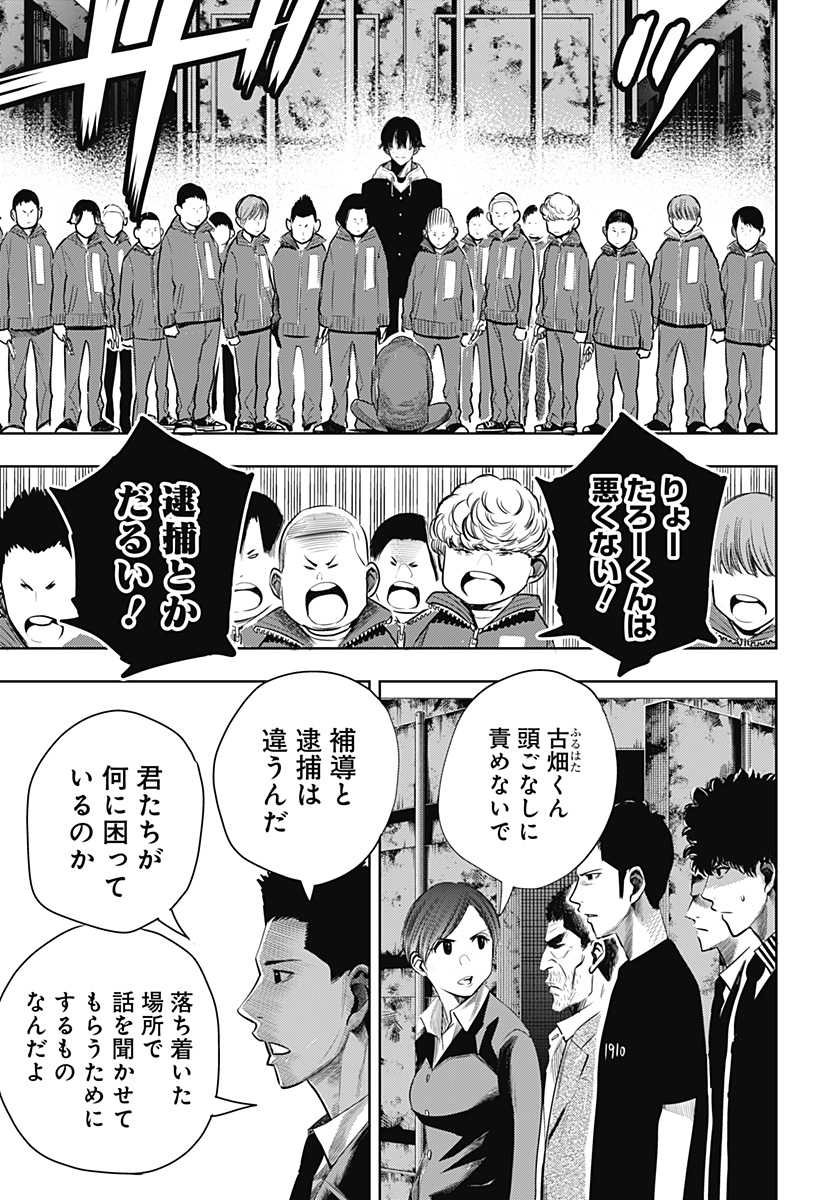 いともたやすく行われる十三歳が生きる為のお仕事 第55話 - Page 15