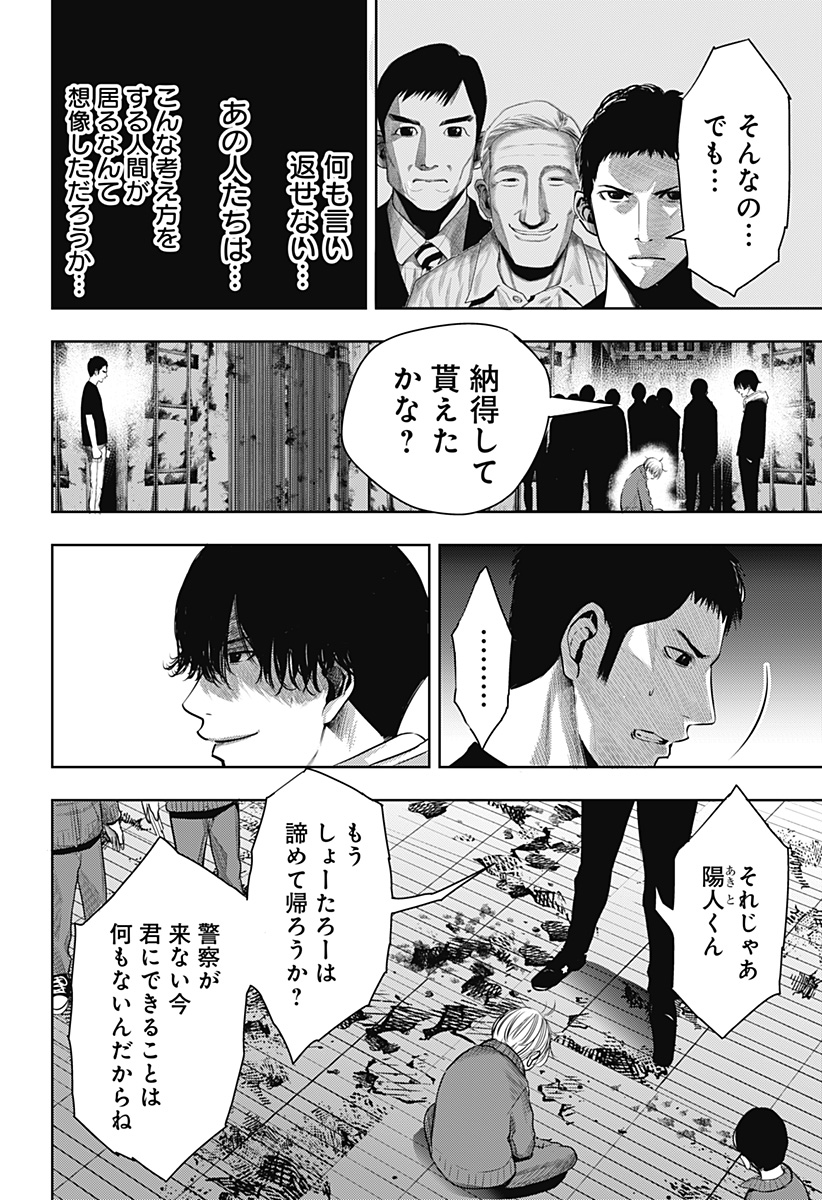 いともたやすく行われる十三歳が生きる為のお仕事 第55話 - Page 2