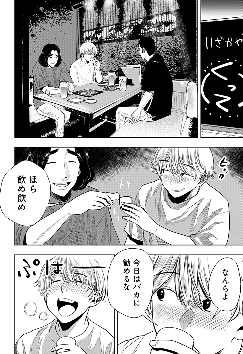 いともたやすく行われる十三歳が生きる為のお仕事 第44話 - Page 12