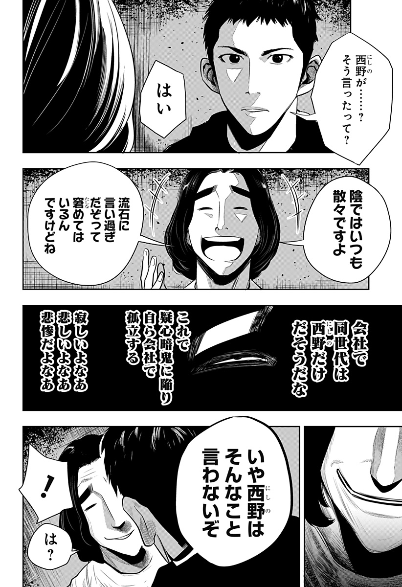 いともたやすく行われる十三歳が生きる為のお仕事 第44話 - Page 17