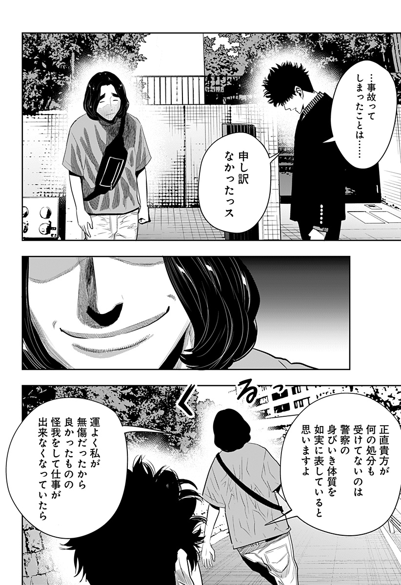 いともたやすく行われる十三歳が生きる為のお仕事 第44話 - Page 5