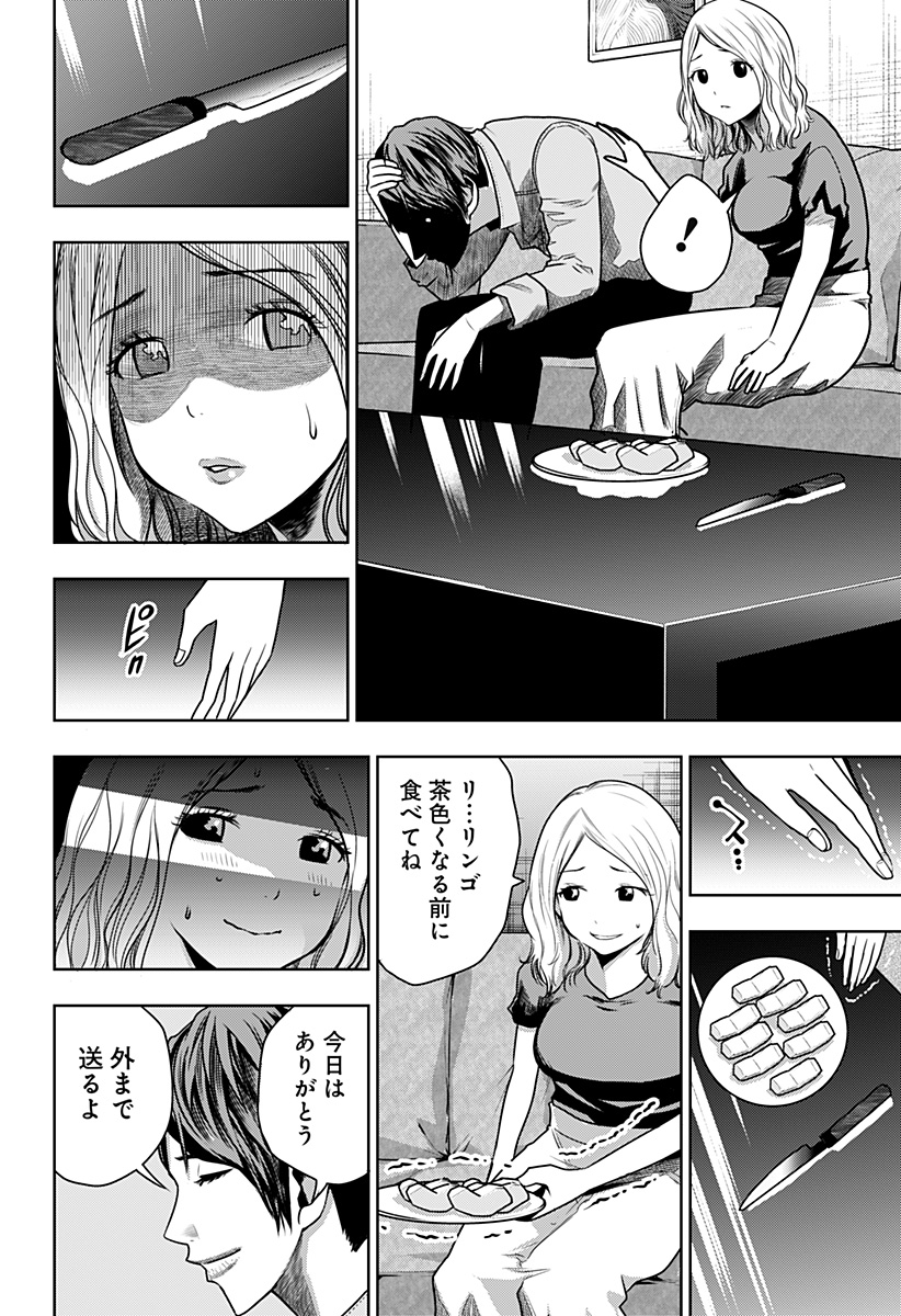 いともたやすく行われる十三歳が生きる為のお仕事 第28話 - Page 14