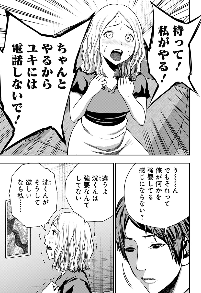 いともたやすく行われる十三歳が生きる為のお仕事 第28話 - Page 17