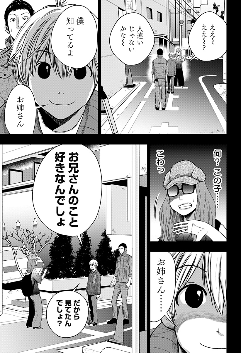 いともたやすく行われる十三歳が生きる為のお仕事 第28話 - Page 25