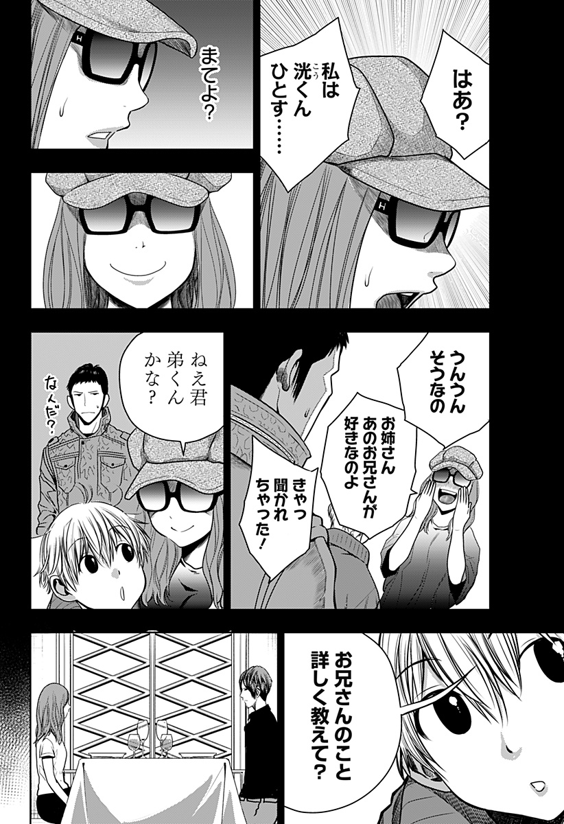 いともたやすく行われる十三歳が生きる為のお仕事 第28話 - Page 26