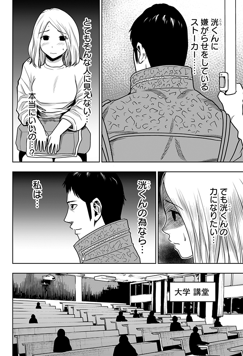 いともたやすく行われる十三歳が生きる為のお仕事 第29話 - Page 8