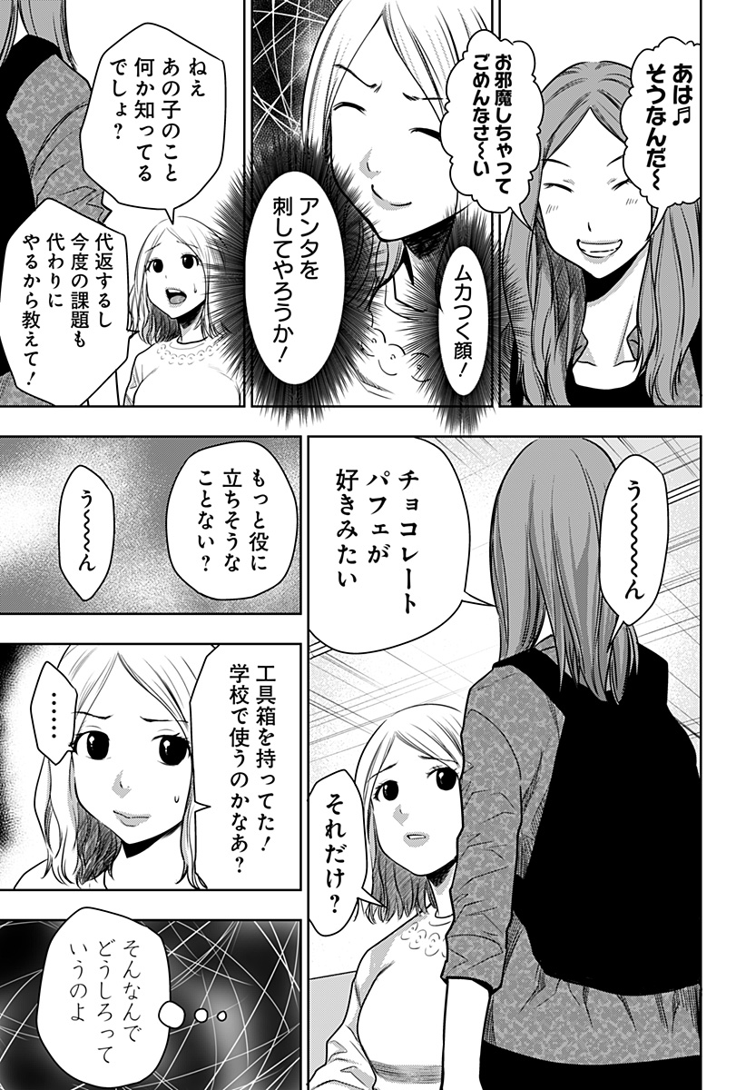 いともたやすく行われる十三歳が生きる為のお仕事 第29話 - Page 12