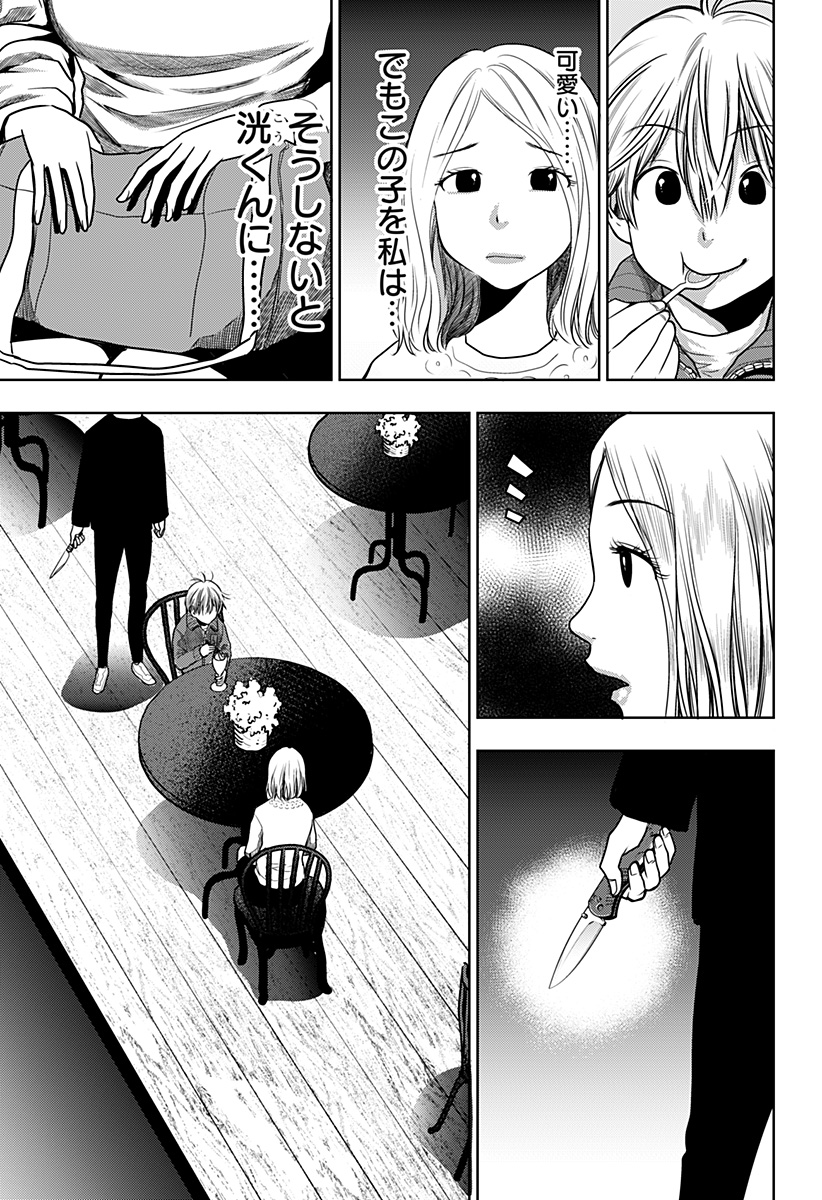 いともたやすく行われる十三歳が生きる為のお仕事 第29話 - Page 22