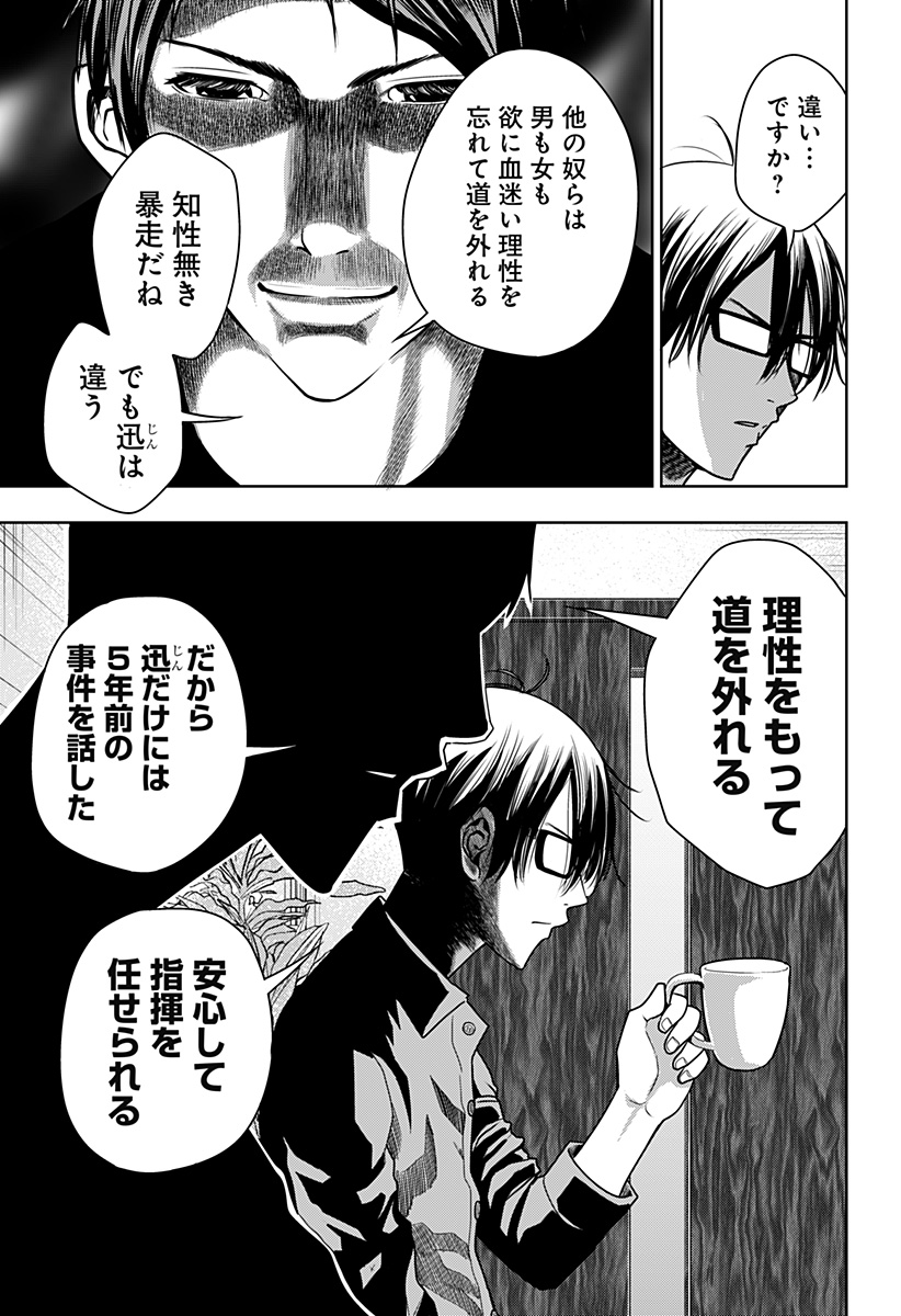 いともたやすく行われる十三歳が生きる為のお仕事 第29話 - Page 4