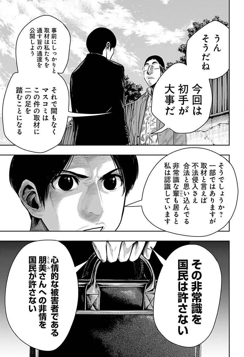 いともたやすく行われる十三歳が生きる為のお仕事 第61.5話 - Page 11