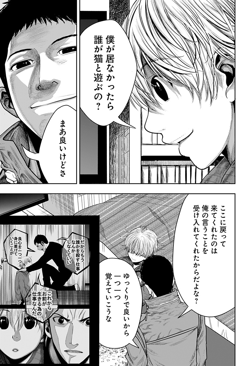 いともたやすく行われる十三歳が生きる為のお仕事 第61.5話 - Page 17