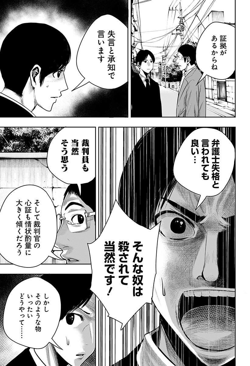 いともたやすく行われる十三歳が生きる為のお仕事 第61.5話 - Page 5