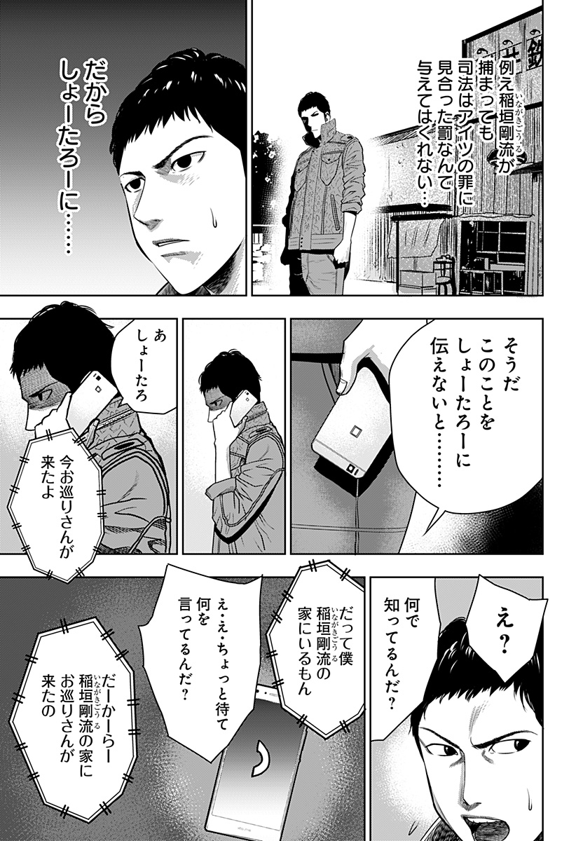 いともたやすく行われる十三歳が生きる為のお仕事 第24話 - Page 9