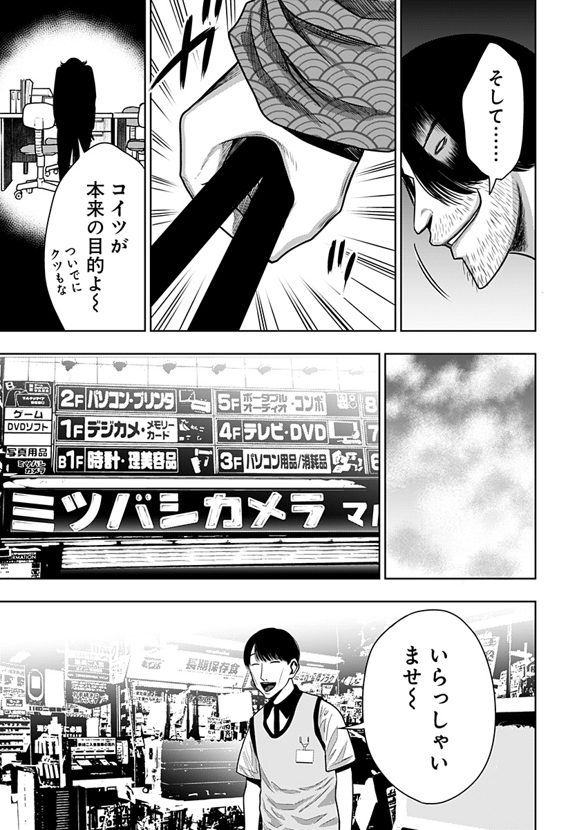 いともたやすく行われる十三歳が生きる為のお仕事 第24話 - Page 13