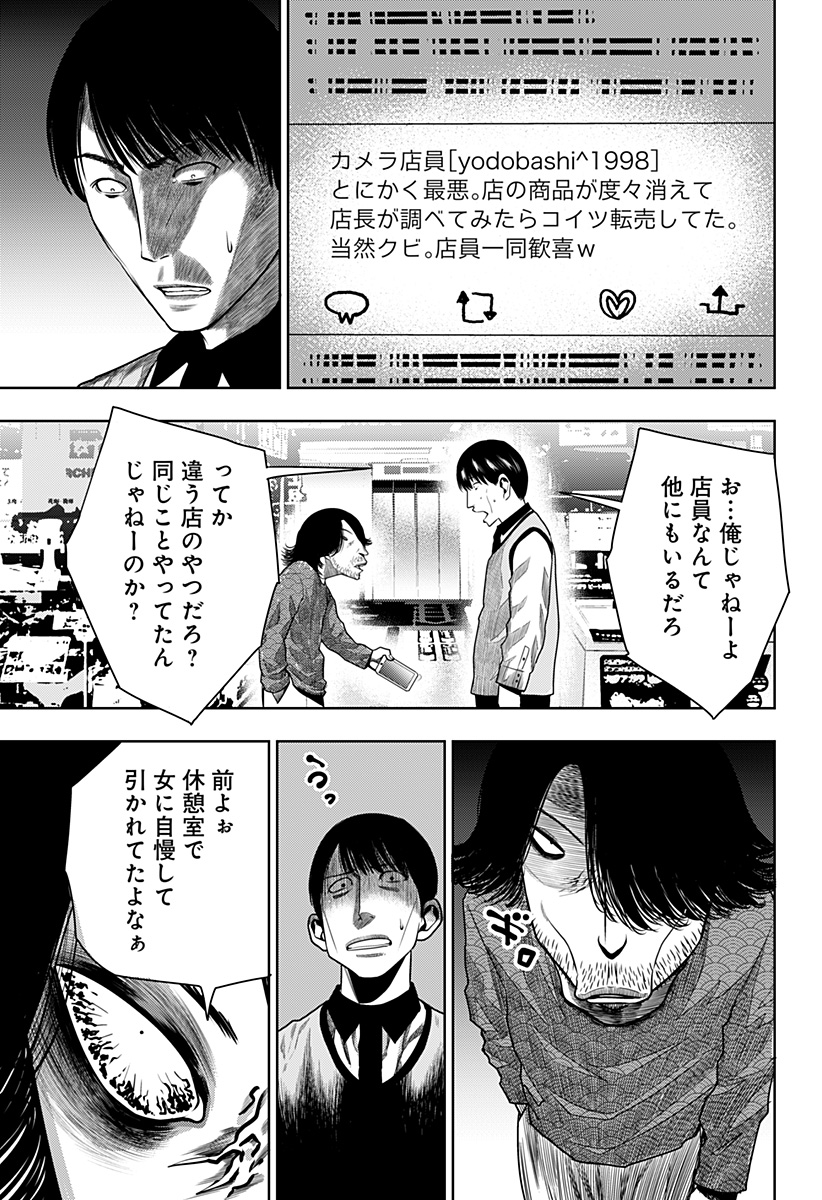 いともたやすく行われる十三歳が生きる為のお仕事 第24話 - Page 15