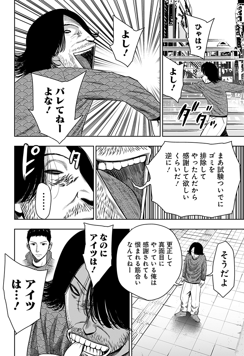 いともたやすく行われる十三歳が生きる為のお仕事 第24話 - Page 22