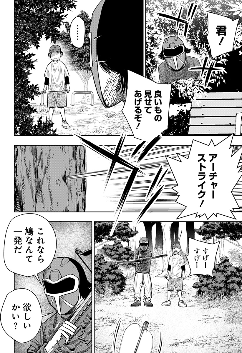 いともたやすく行われる十三歳が生きる為のお仕事 第24話 - Page 24