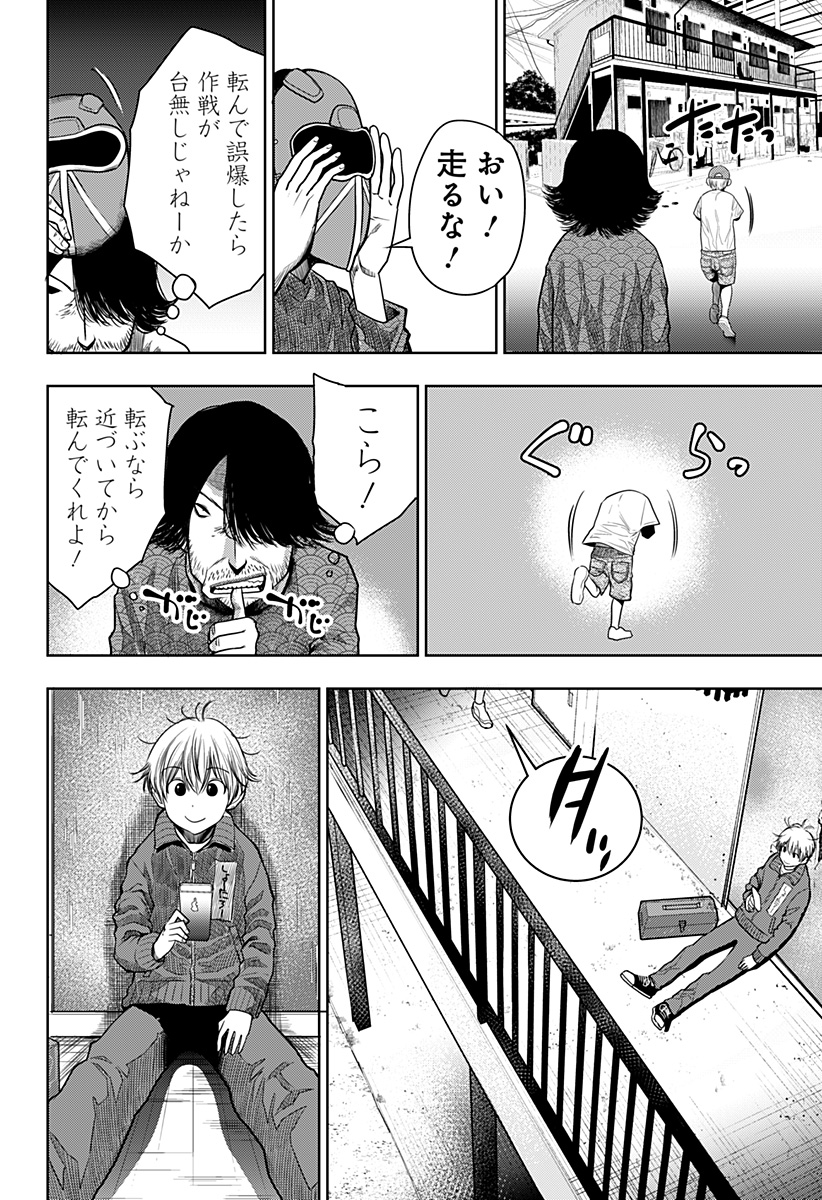 いともたやすく行われる十三歳が生きる為のお仕事 第24話 - Page 28