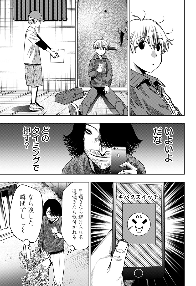 いともたやすく行われる十三歳が生きる為のお仕事 第24話 - Page 29