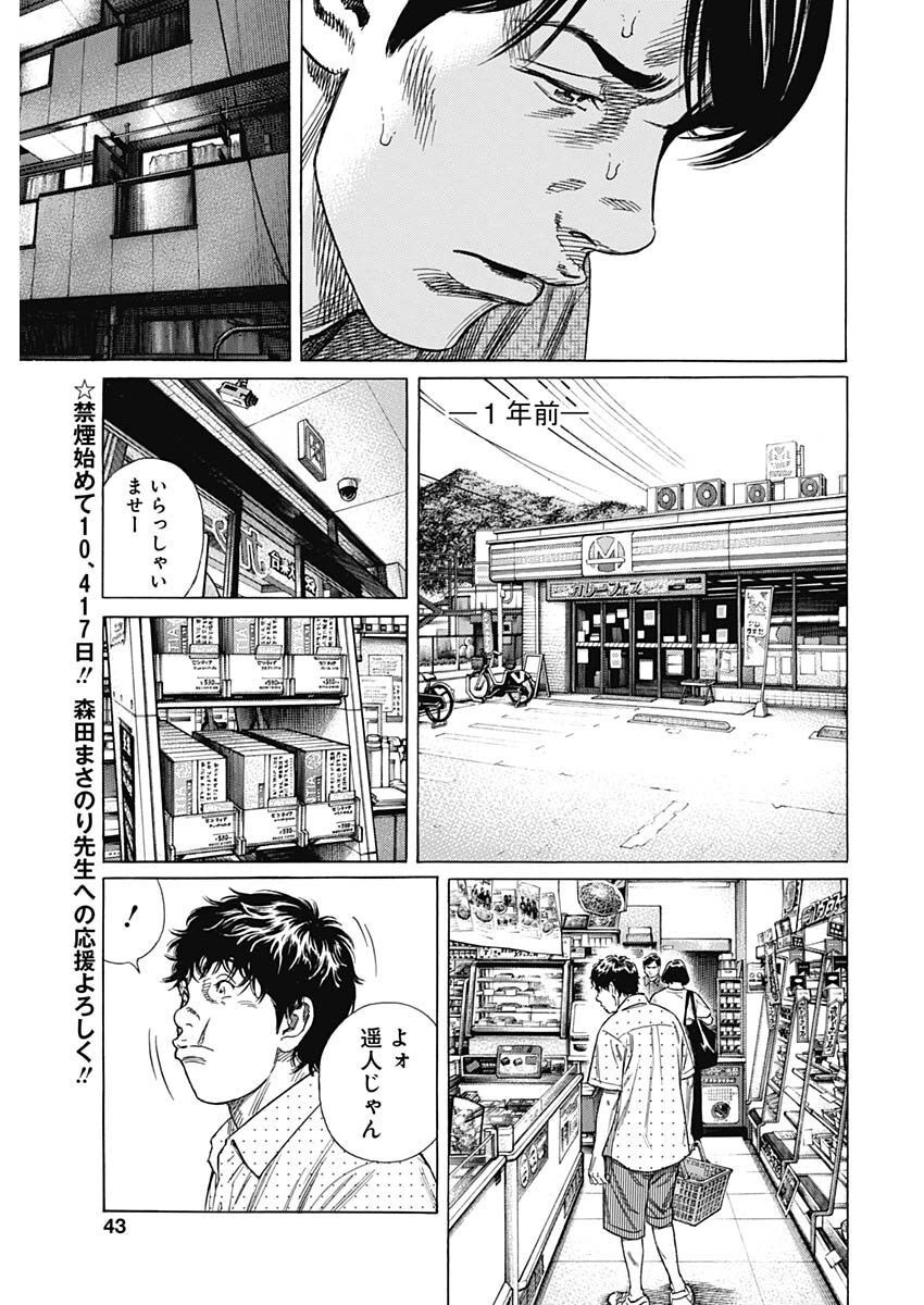 ザシス 第3話 - Page 9