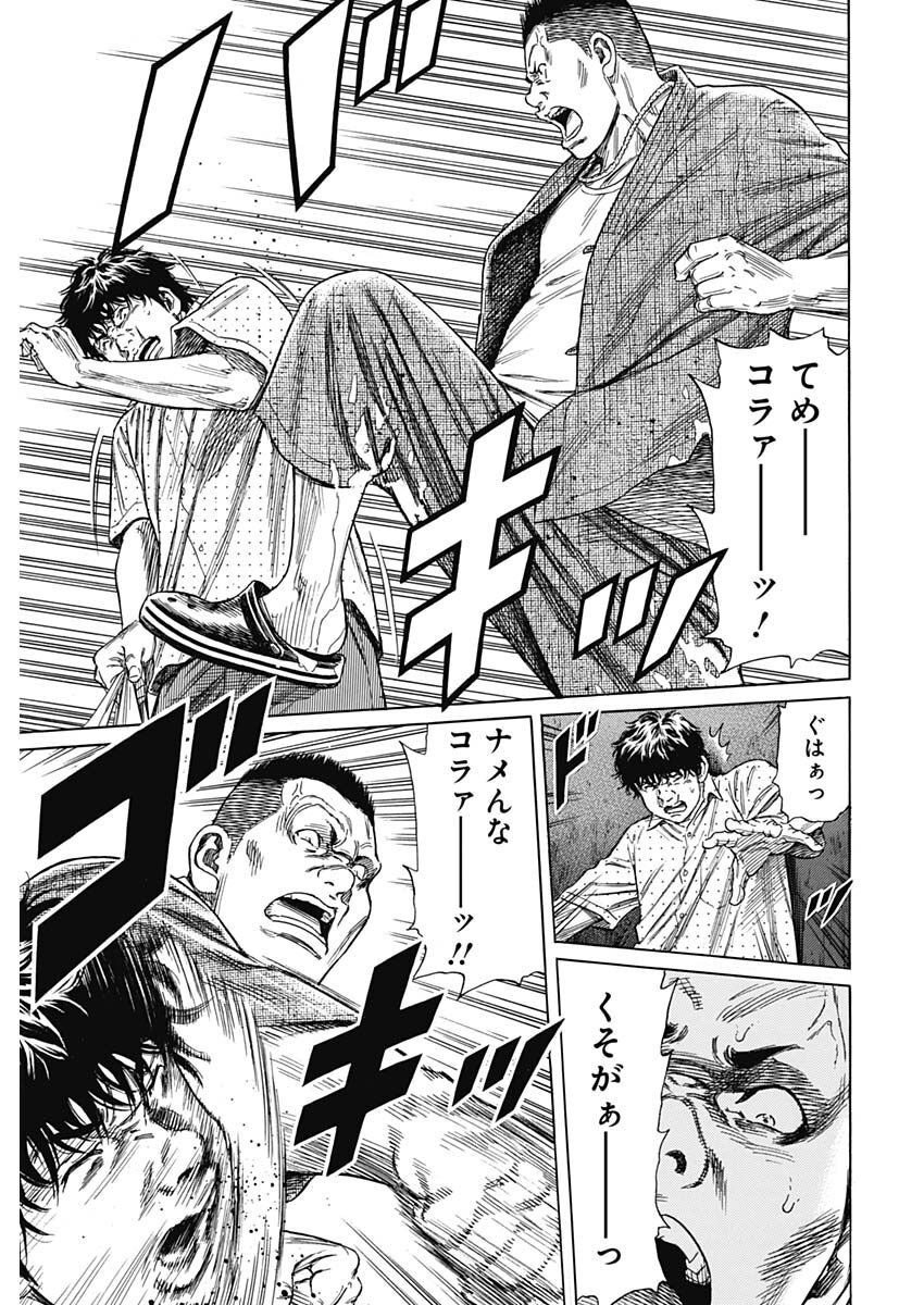 ザシス 第3話 - Page 19