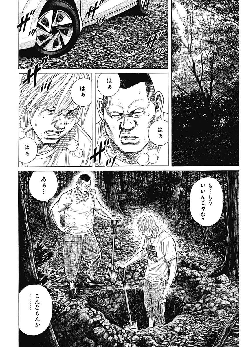 ザシス 第3話 - Page 26
