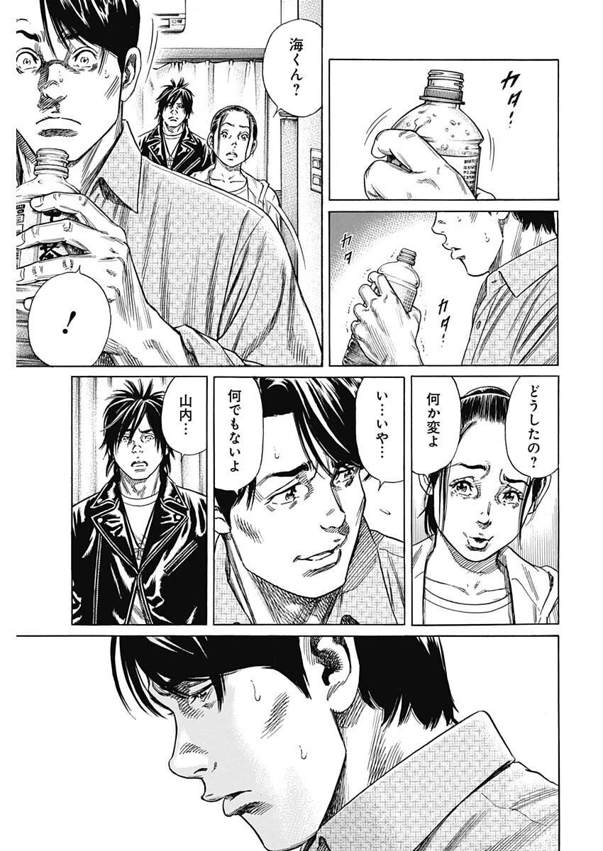 ザシス 第3話 - Page 29
