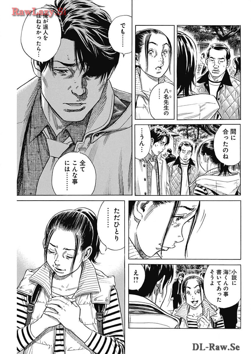 ザシス 第13話 - Page 25