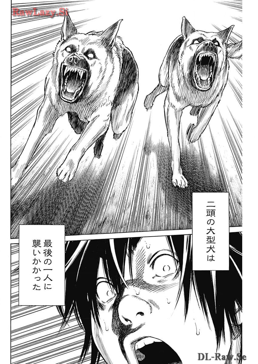 ザシス 第13話 - Page 40